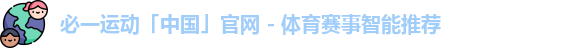 必一